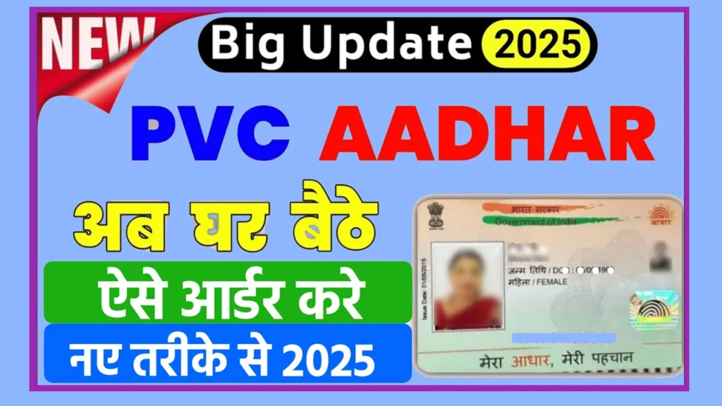 Aadhar PVC Card Order Process in 2025