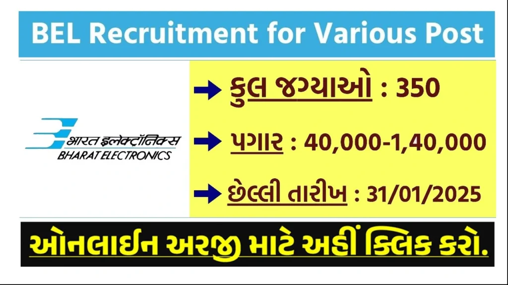BEL Recruitment 2025