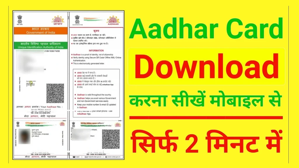 How to Download Aadhar Card in 2025